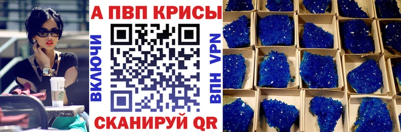 купить наркотик  Ильский  А ПВП кристаллы 