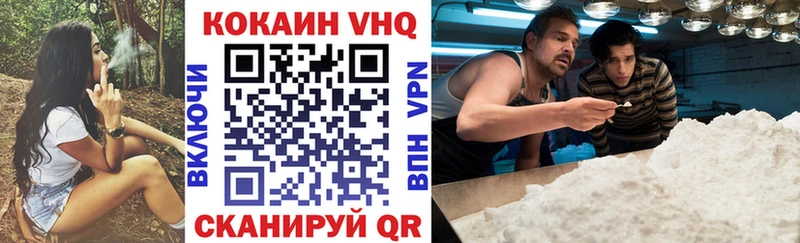 КОКАИН VHQ  omg вход  Ильский 