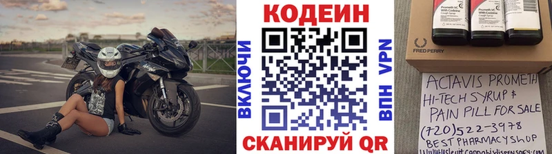 Кодеиновый сироп Lean Purple Drank  магазин    Ильский 