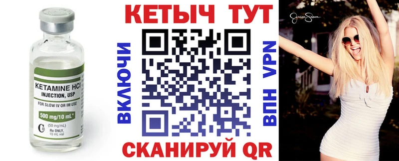 КЕТАМИН ketamine  ссылка на мегу как войти  Ильский 